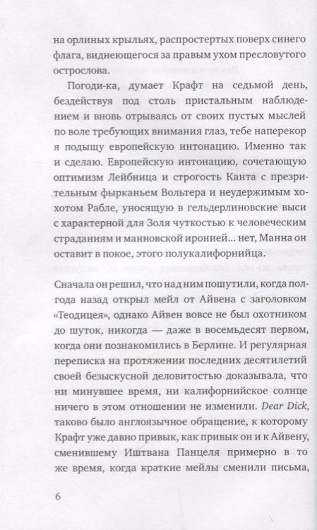 Фотография книги "Люшер: Крафт"