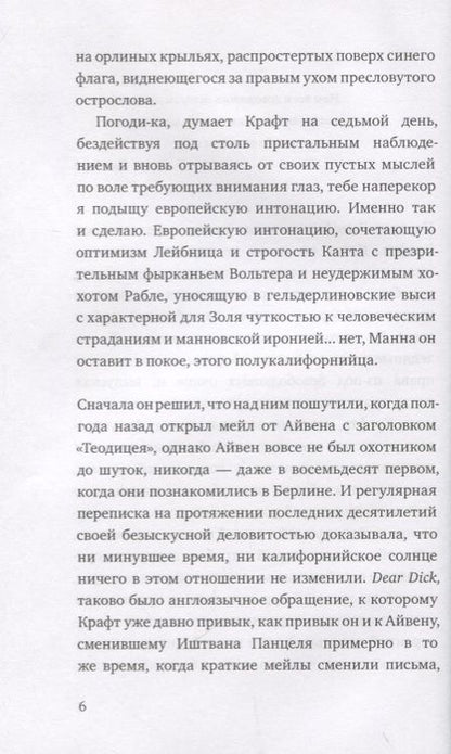 Фотография книги "Люшер: Крафт"