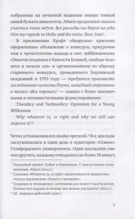 Фотография книги "Люшер: Крафт"