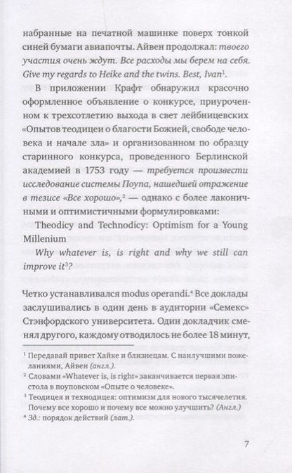 Фотография книги "Люшер: Крафт"