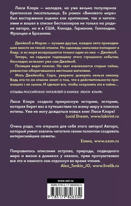 Фотография книги "Люси Кларк: Пропавший без вести: роман"