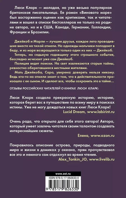 Фотография книги "Люси Кларк: Пропавший без вести: роман"