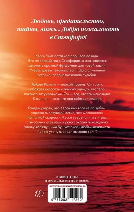 Фотография книги "Люси Мими: На волнах любви"
