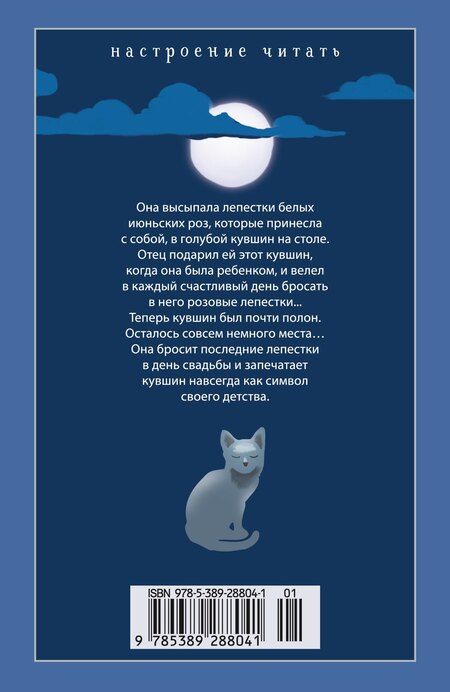 Фотография книги "Люси Мод: В паутине"