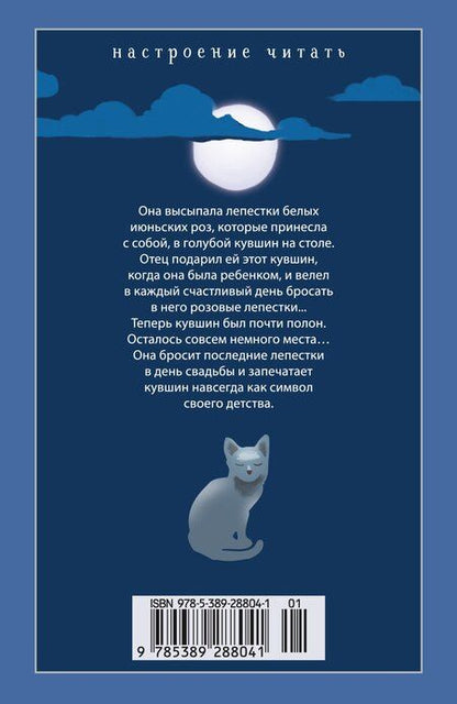 Фотография книги "Люси Мод: В паутине"