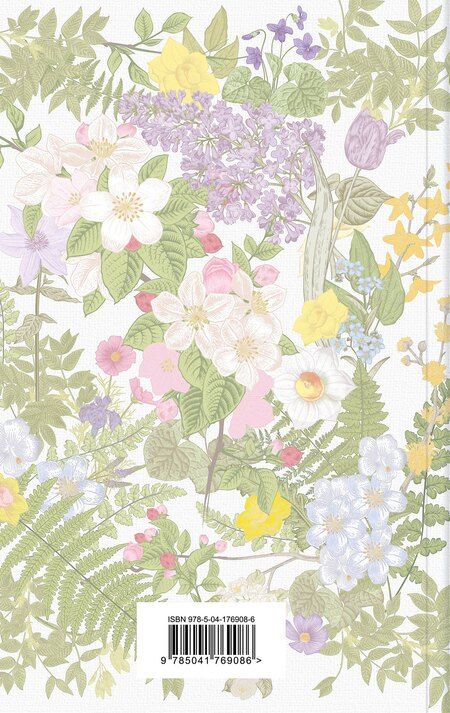 Фотография книги "Люси Монтгомери: Комплект Набор для Ани (набор из книги "Аня из Зеленых Мезонинов", шоппера и блокнота "Ночь нежна")"