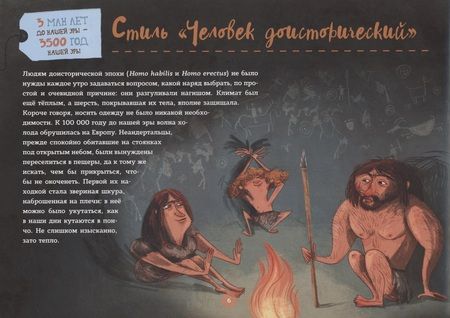 Фотография книги "Люси Орнаэрт: Грандиозная и удивительная история костюма, тканей, нарядов, тряпок и шмоток!"