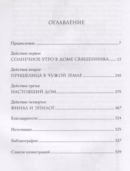 Фотография книги "Люси Уорсли: В гостях у Джейн Остин"