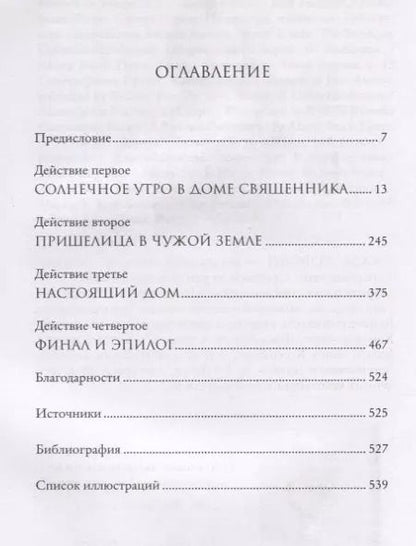 Фотография книги "Люси Уорсли: В гостях у Джейн Остин"