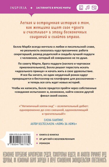 Фотография книги "Люсинда Адамс: Нетипичный хэппи-энд"