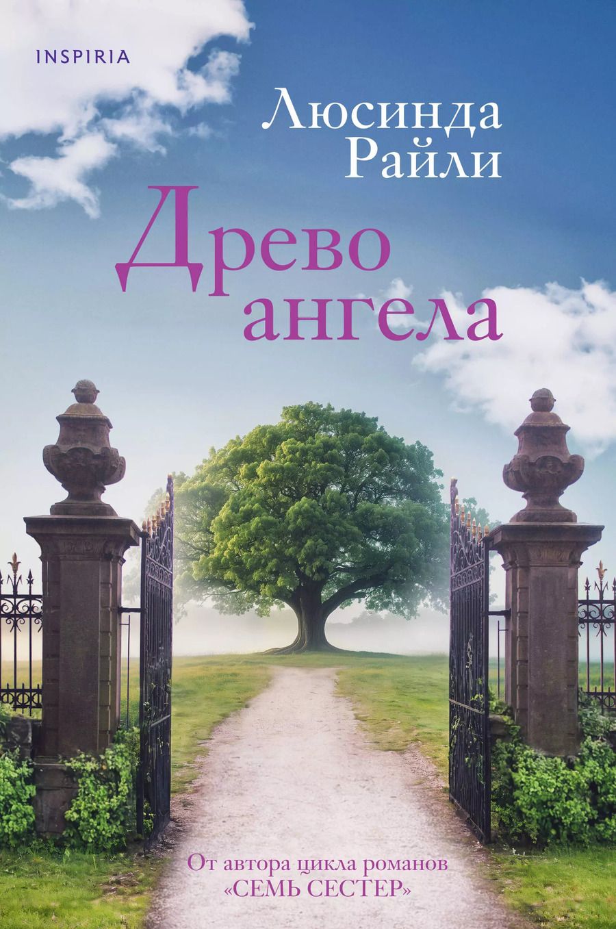 Обложка книги "Люсинда Райли: Древо ангела"