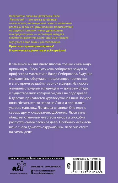 Фотография книги "Люся Лютикова: Кто первый встал, того и тапки"