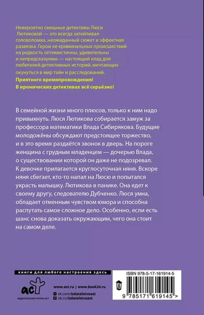 Фотография книги "Люся Лютикова: Кто первый встал, того и тапки"