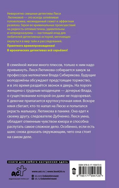 Фотография книги "Люся Лютикова: Кто первый встал, того и тапки"