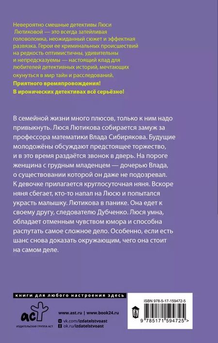 Фотография книги "Люся Лютикова: Кто первый встал, того и тапки"