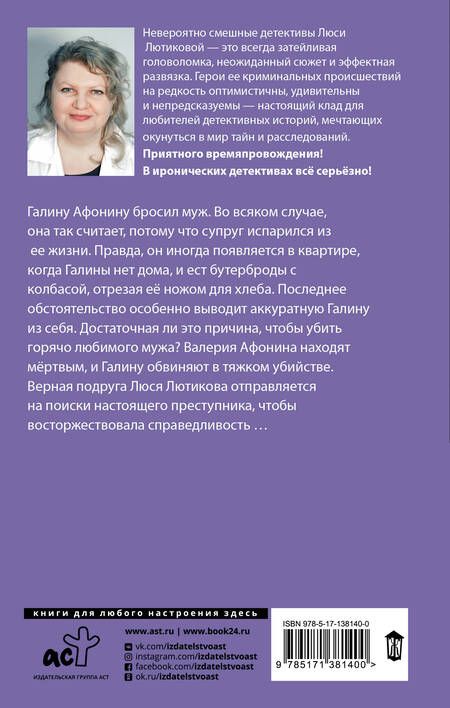 Фотография книги "Люся Лютикова: Прошла любовь, завяли помидоры"