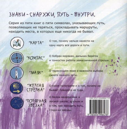 Фотография книги "Лютер, Свиридова: Книга-открытка: Желтая стрелка"