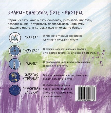 Фотография книги "Лютер, Свиридова: Книга-открытка: Желтая стрелка"