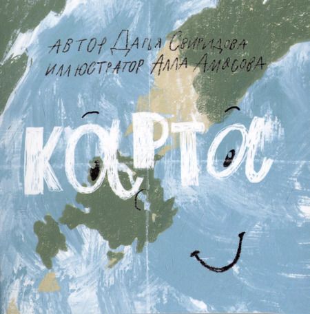 Фотография книги "Лютер, Свиридова: Комплект из 5 книг в коробке: Карта, Маяк, Компас, Полярная звезда, Желтая стрелка"