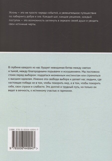 Фотография книги "М. Белов: Душа России Путешествие к свету"