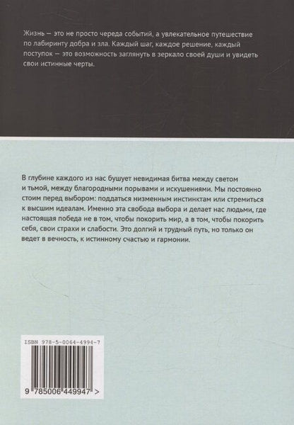 Фотография книги "М. Белов: Душа России Путешествие к свету"