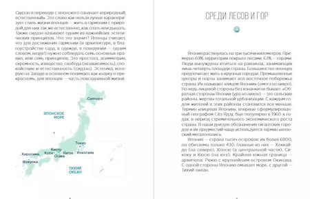 Фотография книги "М. Какизаки: Сидзэн. Искусство жить и наслаждаться"