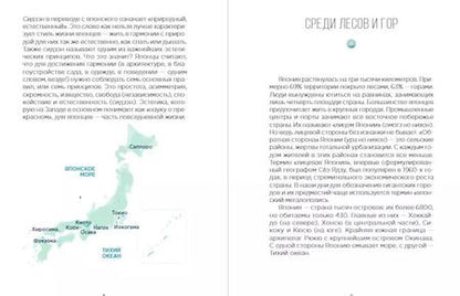 Фотография книги "М. Какизаки: Сидзэн. Искусство жить и наслаждаться"