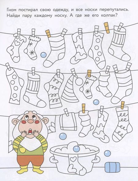 Фотография книги "М. Калугина: Найди и раскрась. Где мой колпак?"