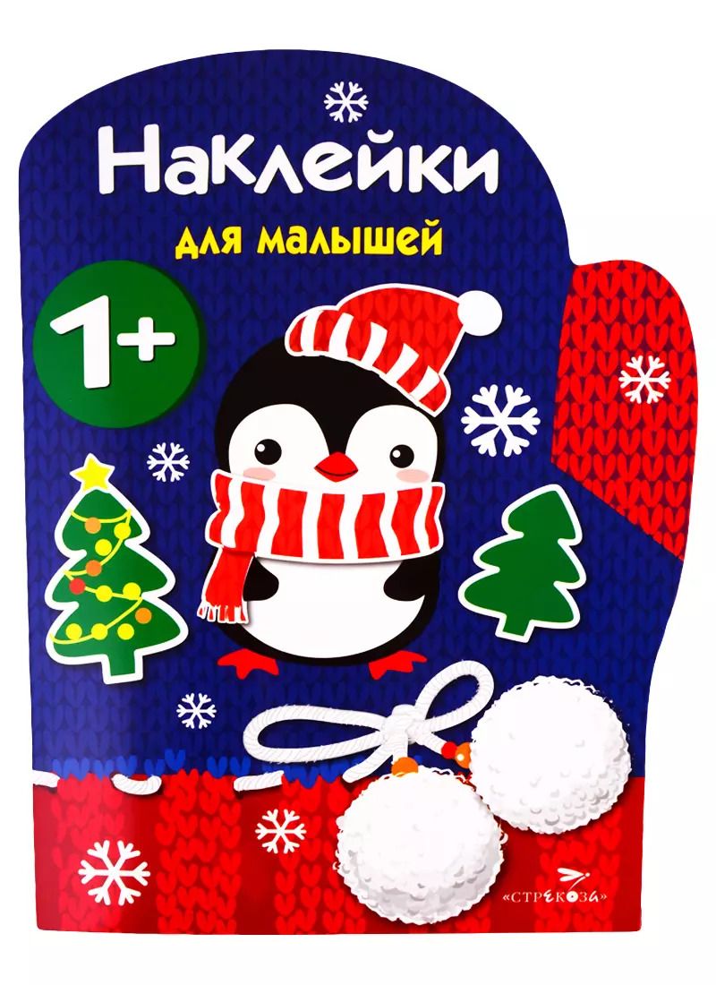 Обложка книги "М. Калугина: Рукавичка"