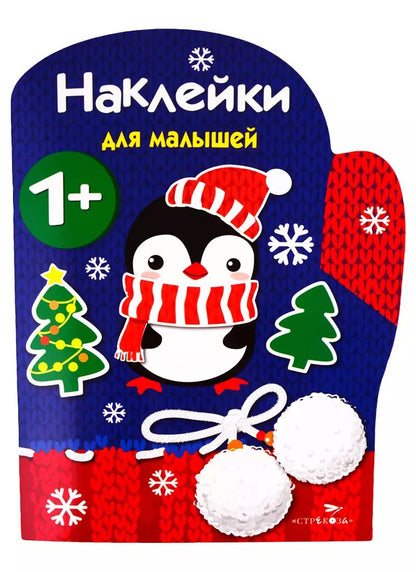 Обложка книги "М. Калугина: Рукавичка"