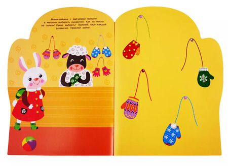 Фотография книги "М. Калугина: Рукавичка"