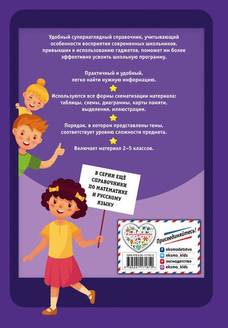 Фотография книги "М. Хацкевич: Английский язык. Полный курс. 2-5 классы"