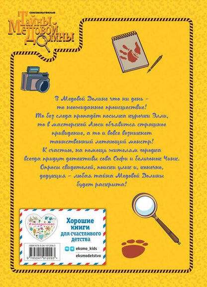 Фотография книги "М. Кипрушкина: Лучшие истории"