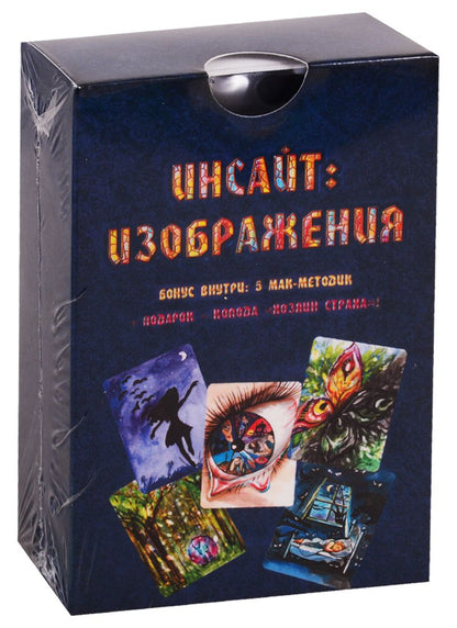 Обложка книги "М. Минакова: Метафорические ассоциативные карты. Инсайт: Изображения"