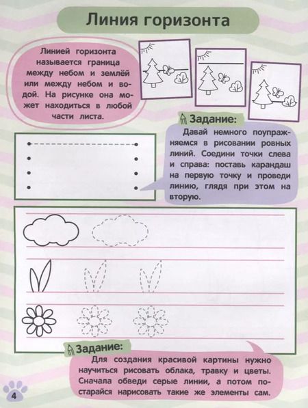 Фотография книги "М. Панжиева: Домашние питомцы"