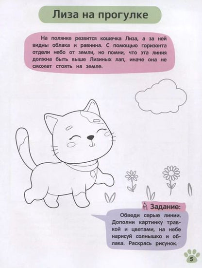 Фотография книги "М. Панжиева: Домашние питомцы"