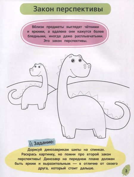 Фотография книги "М. Панжиева: Веселый зоопарк"
