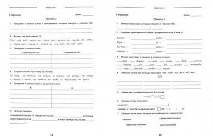 Фотография книги "М. Полникова: Русский язык. 3 класс. Диагностические работы. Вариант 1"