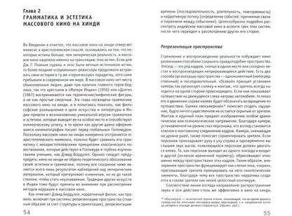 Фотография книги "М. Рагхавенда: Кино Индии вчера и сегодня"