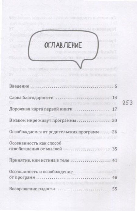 Фотография книги "М. Рэй: Истинное "Я". Новый образ жизни"