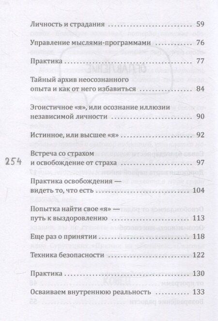 Фотография книги "М. Рэй: Истинное "Я". Новый образ жизни"