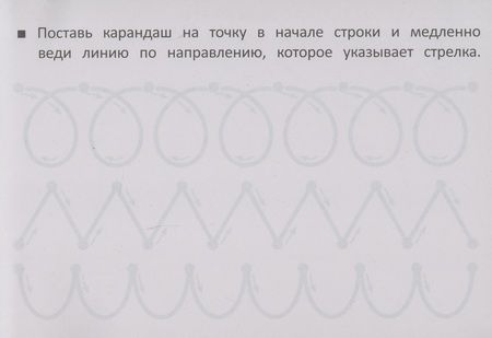 Фотография книги "М. Шакур: Подготовка руки к письму"