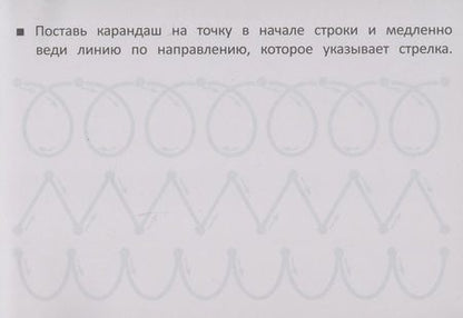 Фотография книги "М. Шакур: Подготовка руки к письму"