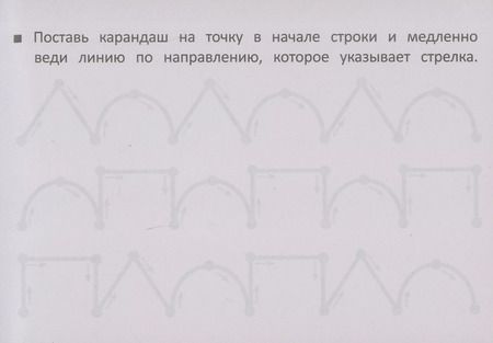 Фотография книги "М. Шакур: Подготовка руки к письму"