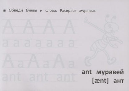 Фотография книги "М. Шакур: Учим английский алфавит"