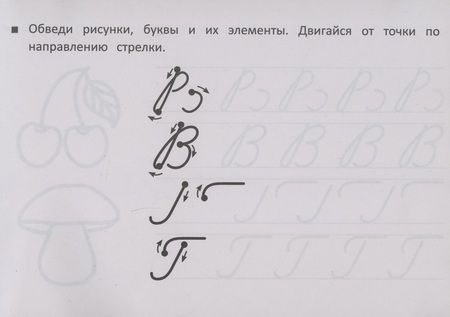 Фотография книги "М. Шакур: Учимся писать прописные буквы"