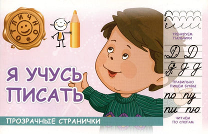 Обложка книги "М. Шакур: Я учусь писать"