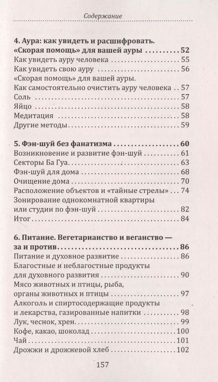 Фотография книги "М. Сигаль: Я познаю себя. Как найти гармонию с миром и свое предназначение в нем"