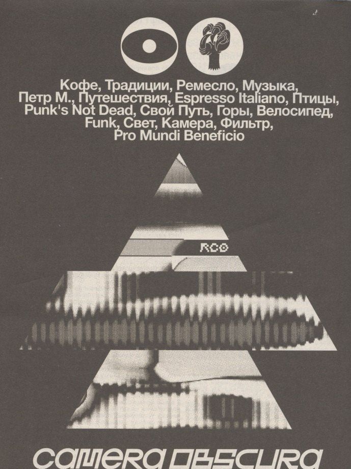 Обложка книги "М. Ткаченко: Wolfram74. Camp (3) 2024 - Эльбрус. Результаты социокультурного исследования"
