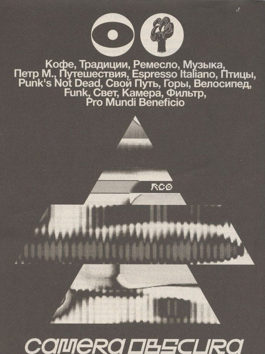 Обложка книги "М. Ткаченко: Wolfram74. Camp (3) 2024 - Эльбрус. Результаты социокультурного исследования"